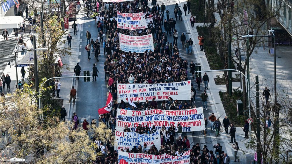 foitites poreia diadilosi